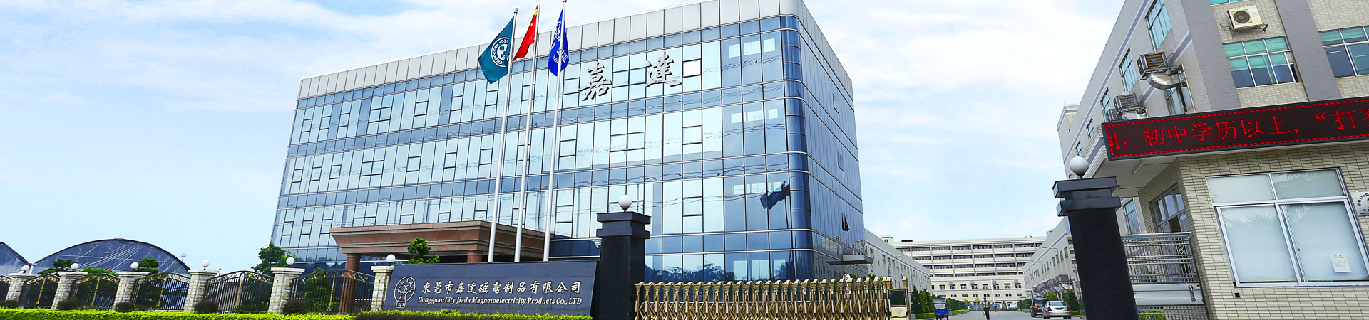 磁鐵,強磁,永磁,釹鐵硼,稀土永鐵,磁性材料,包裝磁片,廣東磁鐵廠家,馬達電機磁瓦,magnet,ndfeb